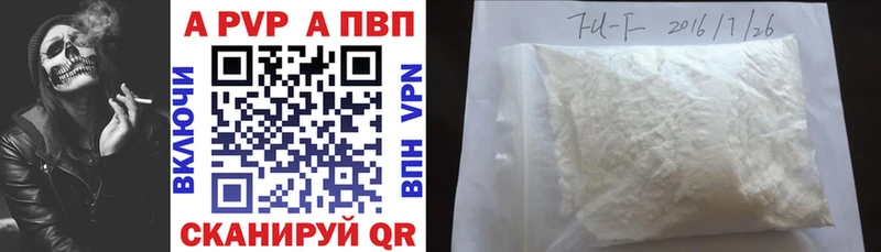 Альфа ПВП крисы CK Любим