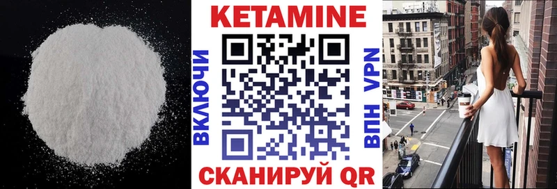 Купить где  Любим  КЕТАМИН VHQ 