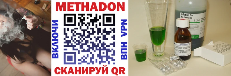 Купить где  Любим  Метадон methadone 